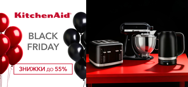 Знижки до -55% на техніку для кухні від KitchenAid